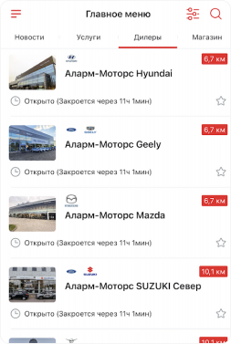 Скриншот Alarm app 3